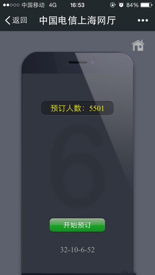 ������� ����ƻ��iPhone 6Ҳ��Ԥ���� 