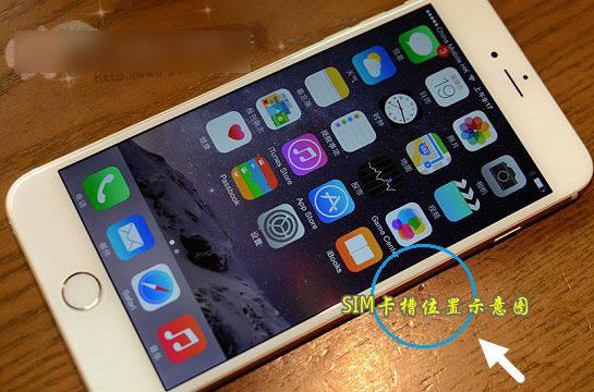 iPhone6��SIM����ô��װ��ƻ��iPhone6��װSIM������ͼ��_ƻ���ֻ�_�ֻ�ѧԺ_��վ