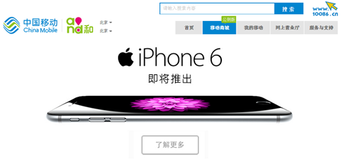 ���а�iPhone6Ԥ����ַ��ȫ��Ԥ�����̽���