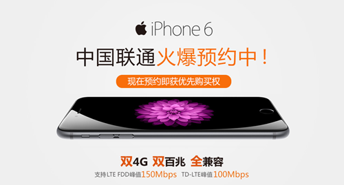 ���а�iPhone6Ԥ����ַ��ȫ��Ԥ�����̽���