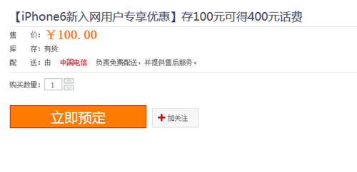 ���а�iPhone6Ԥ����ַ��ȫ��Ԥ�����̽���