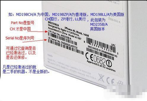 iPhone6��ٱ���� ���汾iPhone�ڹ��ڱ������