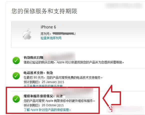 iPhone6����ʱ����ô����ƻ��iPhone6�����кŲ�ѯ����ʱ�䷽��ͼ��_ƻ���ֻ�_�ֻ�ѧԺ_��վ