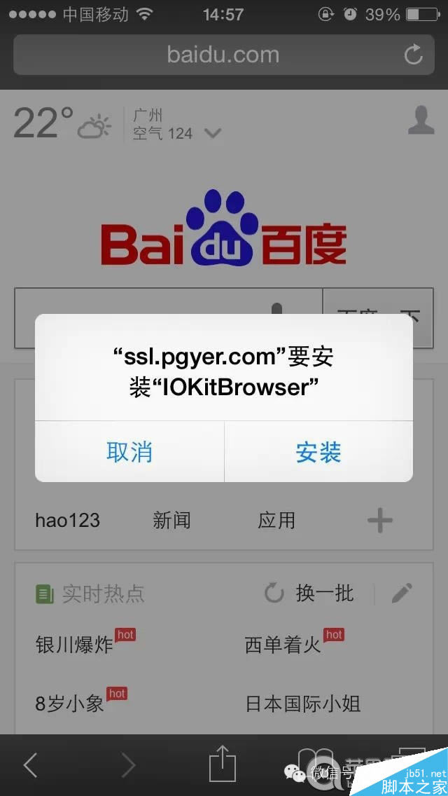 ������Խ��һ���Բ��iPhone 6�ڴ��ͺ�_ƻ���ֻ�_�ֻ�ѧԺ_��վ