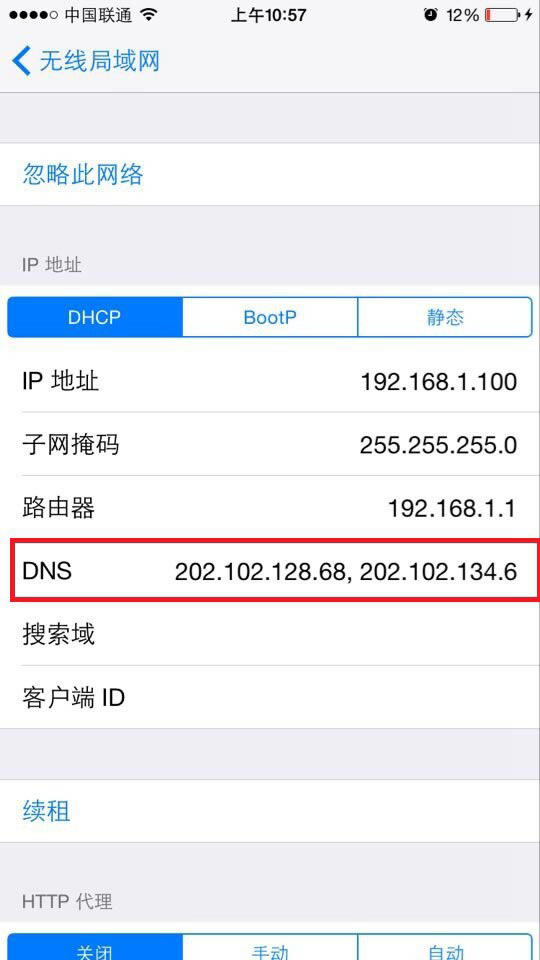 iPhone怎么更改DNS?iPhone6设置DNS图文教程_苹果手机_手机学院_本站