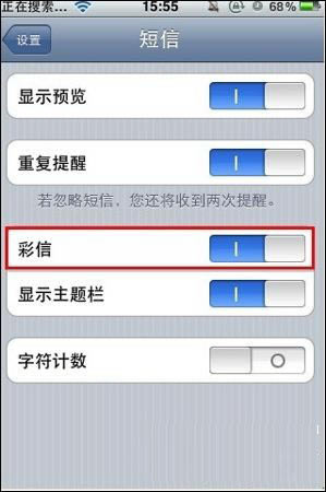 iphone6如何发彩信 iphone6发彩信的图文教程_苹果手机_手机学院_本站