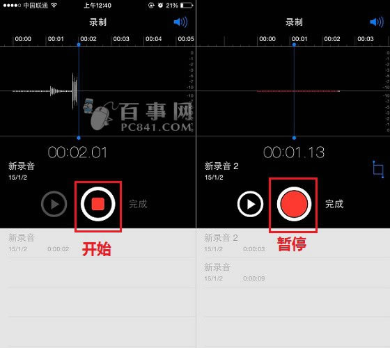 iPhone6录音功能在哪里 iphone6录音功能怎么使用_苹果手机_手机学院_本站