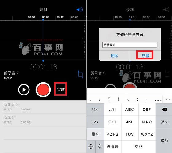 iPhone6录音功能在哪里 iphone6录音功能怎么使用_苹果手机_手机学院_本站