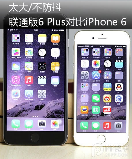�ϻ���̸ iPhone6 Plus��iPhone6����ѡ˭