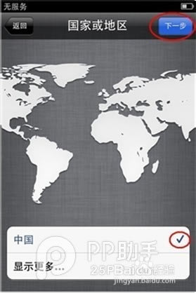 iPhone6 Plus��ô���iPhone6����̷̳���