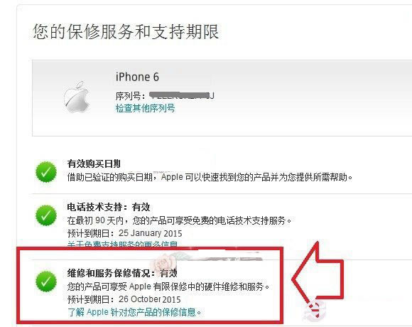 iPhone6怎么看真假?苹果iPhone6及iPhone6 Plus手机真假辨别教程详解_苹果手机_手机学院_本站