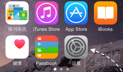 苹果手机设置