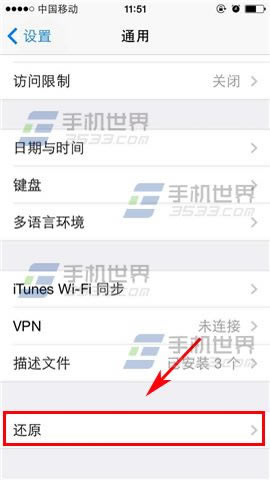 iphone6plus怎么恢复出厂?iphone6 plus恢复出厂设置教程_苹果手机_本站