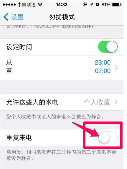 iPhone6/Plus来电没声音怎么办?iPhone6与Plus来电不响现象的解决教程_苹果手机_手机学院_本站