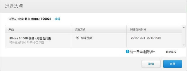 果粉必看 国行苹果iPhone6购买渠道详解