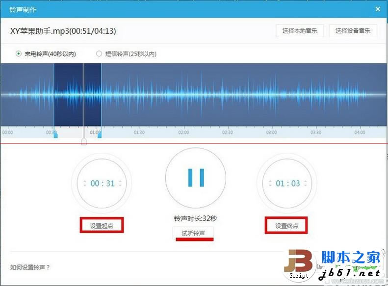ƻ��iPhone6/iPhone6 plus/iPhone6s/iPhone6s plus�ֻ���ô�����Զ�������_ƻ���ֻ�_�ֻ�ѧԺ_��վ