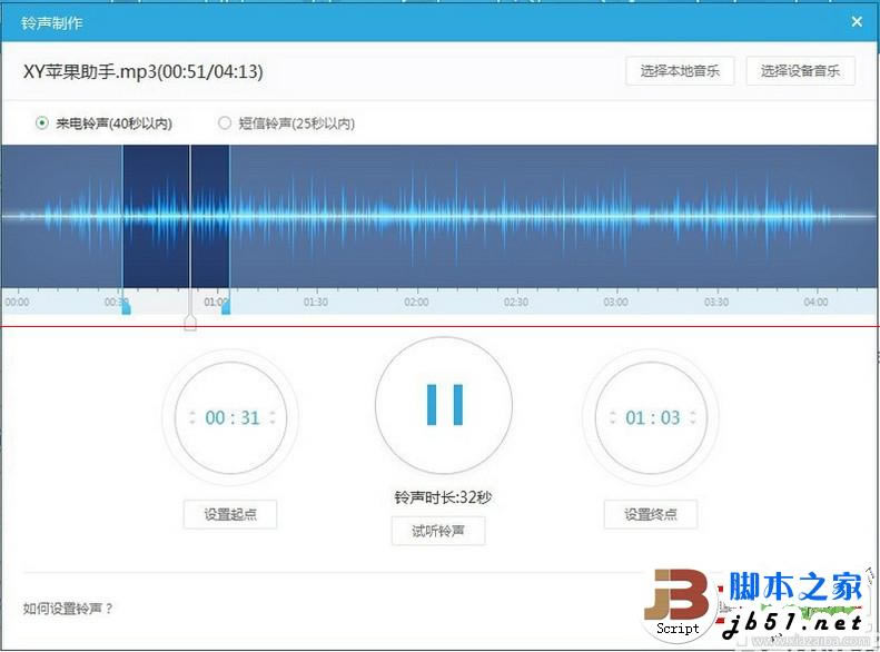 ƻ��iPhone6/iPhone6 plus/iPhone6s/iPhone6s plus�ֻ���ô�����Զ�������_ƻ���ֻ�_�ֻ�ѧԺ_��վ
