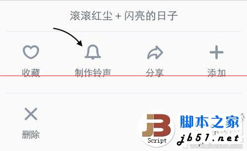 苹果iPhone6/iPhone6 plus/iPhone6s/iPhone6s plus手机怎么设置自定义铃声_苹果手机_手机学院_本站