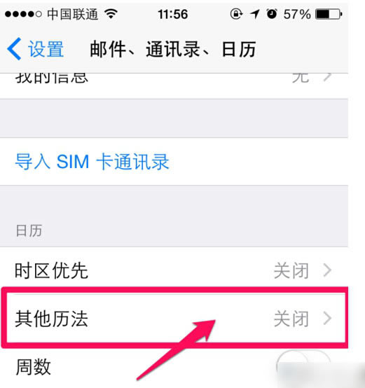 iPhone6与Plus怎么添加日历?iPhone6/Plus日历添加方法图解_苹果手机_手机学院_本站