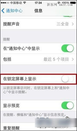 iPhone6 Plus锁屏状态如何不显示信息?_苹果手机_手机学院_本站