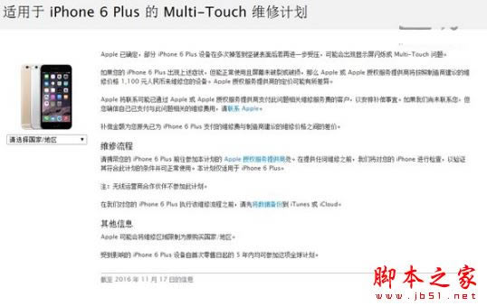 iPhone6 Plus����ʧ����ô�� iPhone6 Plus��Ļ����ʧ�����취_�ֻ�����_�ֻ�ѧԺ_��վ