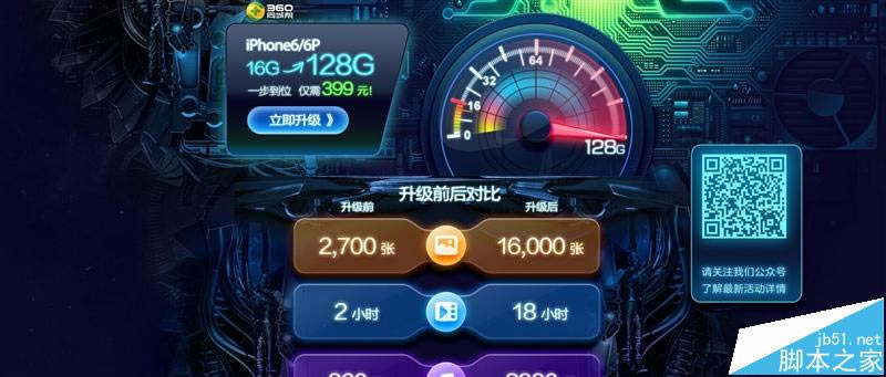 亲测可行!16G版iPhone 6秒升128G