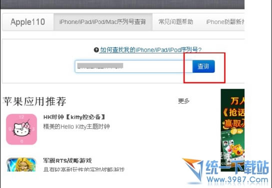 iPhone6 plus����ʱ����ô��ѯ��