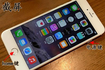 iphone6 plus怎么截屏?苹果iphone6 plus截图/截屏方法图文介绍(二选一)_苹果手机_手机学院_本站