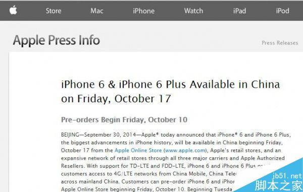 iPhone 6��ƻ��6 Plus����10��17�����й��ڵ�����_�ֻ���Ѷ_�ֻ�ѧԺ_��վ