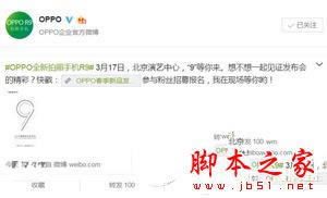 oppo r9plus������ô�� oppo r9plus��������1