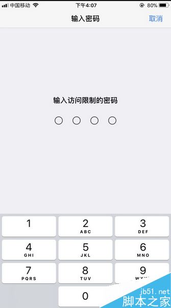 iPhone6 plus怎么隐藏图标?iPhone6 plus隐藏应用图标教程