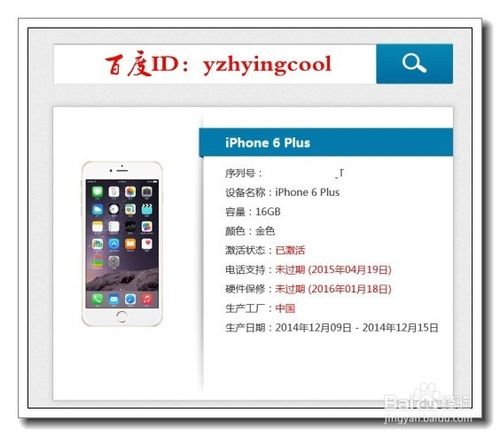 购买iphone6/6plus需要注意的几大事项_苹果手机_手机学院_本站