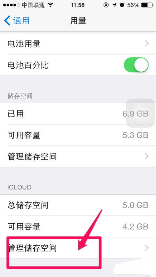 iPhone6������ôɾ�� icloud������ôɾ��