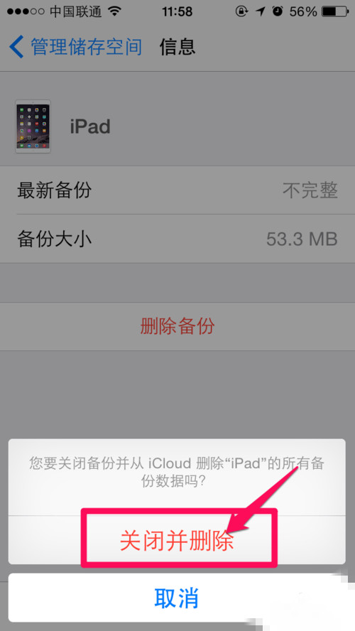 iPhone6������ôɾ�� icloud������ôɾ��