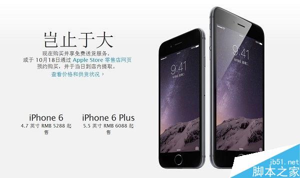 ����iPhone6/iPhone6 PlusԤ���û����տ�ʼ�ջ�_�ֻ���Ѷ_�ֻ�ѧԺ_��վ