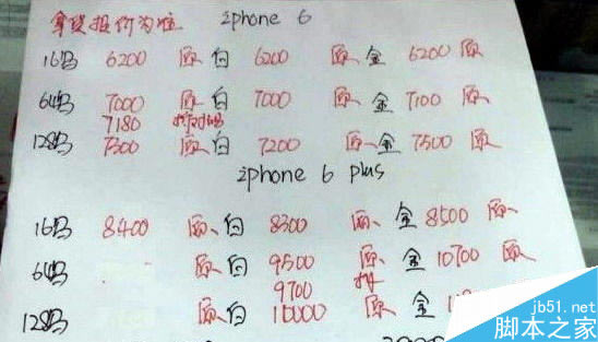 9��26��ƻ���۰�iPhone6/6 Plus���±��۸���_�ֻ���Ѷ_�ֻ�ѧԺ_��վ