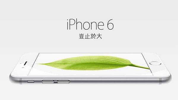 iphone6�۰����Ǯ?�۰�iPhone6/iPhone6 Plus�۸񹫲�_ƻ���ֻ�_�ֻ�ѧԺ_��վ