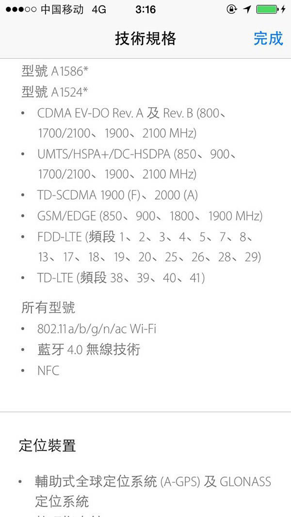 iphone6�۰����Ǯ?�۰�iPhone6/iPhone6 Plus�۸񹫲�_ƻ���ֻ�_�ֻ�ѧԺ_��վ