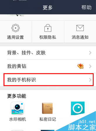 iPhone������ʾiPhone6 Plus�ͻ��� iPhone�޸�qq�ռ�β��Ϊiphone6 Plus�̳�_ƻ���ֻ�_�ֻ�ѧԺ_��վ