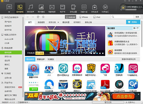 iPhone6 plus无限重启怎么办?