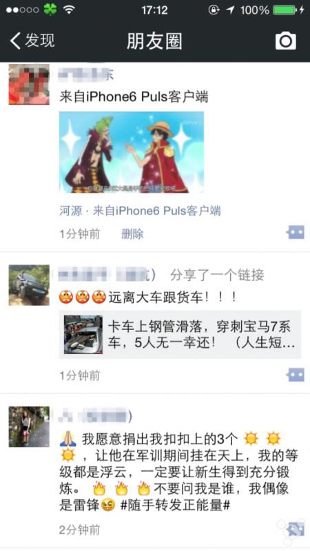 ΢������Ȧ��ʾiPhone6 Plus���� ΢������Ȧ�޸���ʾiPhone6 Plusͼ�Ľ̳�_ƻ���ֻ�_�ֻ�ѧԺ_��վ