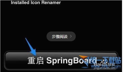 iPhone6 plus怎么修改图标名字?