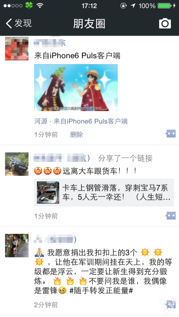 微信朋友圈如何修改显示来自iPhone6 Plus客户端_苹果手机_手机学院_本站