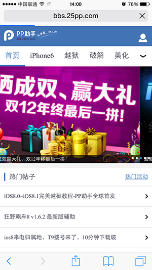 iPhone6/6 Plus����iOS8�������� �л�PC�������