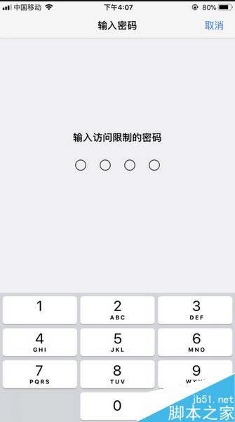 iPhone6 plus��ô����ͼ�ꣿiPhone6 plus����Ӧ��ͼ��̳�