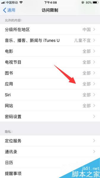 iPhone6 plus��ô����ͼ�ꣿiPhone6 plus����Ӧ��ͼ��̳�