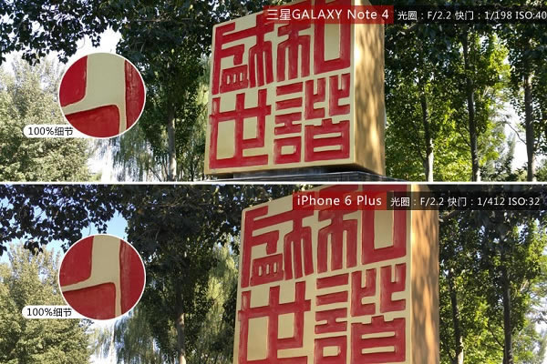 Note4��iPhone6 Plus�����ĸ��ã�����Note4��ƻ��6 Plus��������ͼ�Ա�_�ֻ�֪ʶ_�ֻ�ѧԺ_��վ