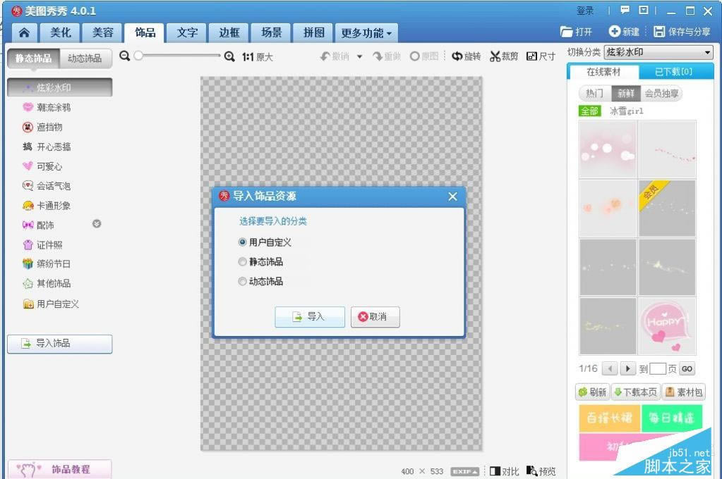 ƻ��iPhone6 PlusԽ�����滻���Ƶĺ����ƽ̳�_ƻ���ֻ�_�ֻ�ѧԺ_��վ