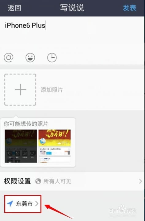 �ֻ�QQ�ռ���ʾ����iPhone6 Plus�ͻ�����ô����