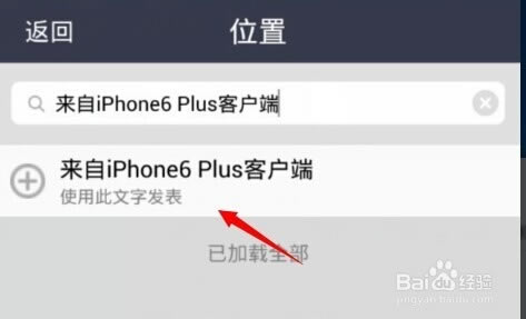 �ֻ�QQ�ռ���ʾ����iPhone6 Plus�ͻ�����ô����